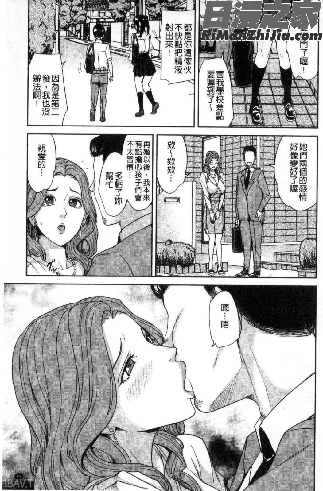 家族相姦ゲーム漫画 免费阅读 整部漫画 142.jpg