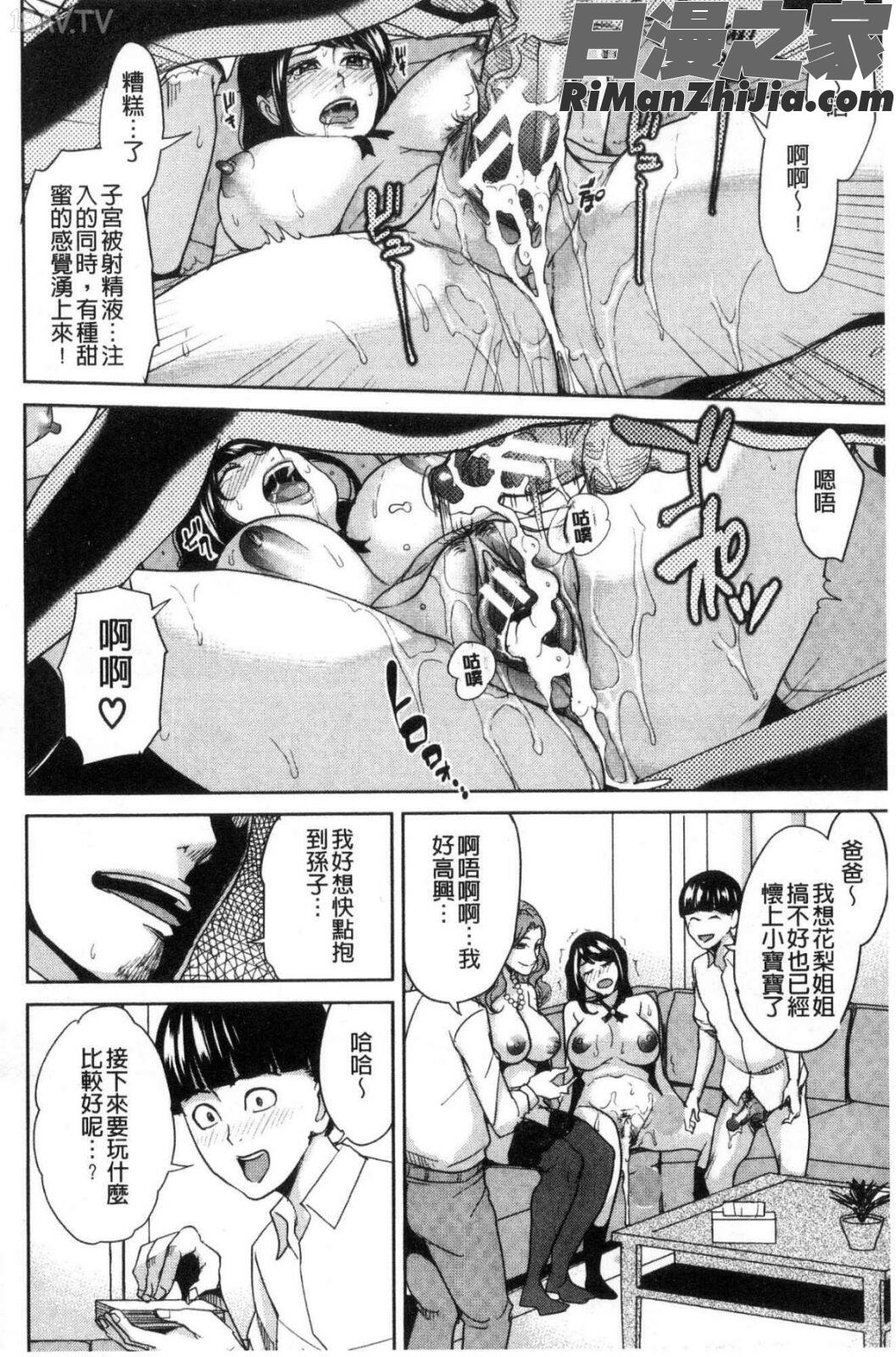 家族相姦ゲーム漫画 免费阅读 整部漫画 172.jpg