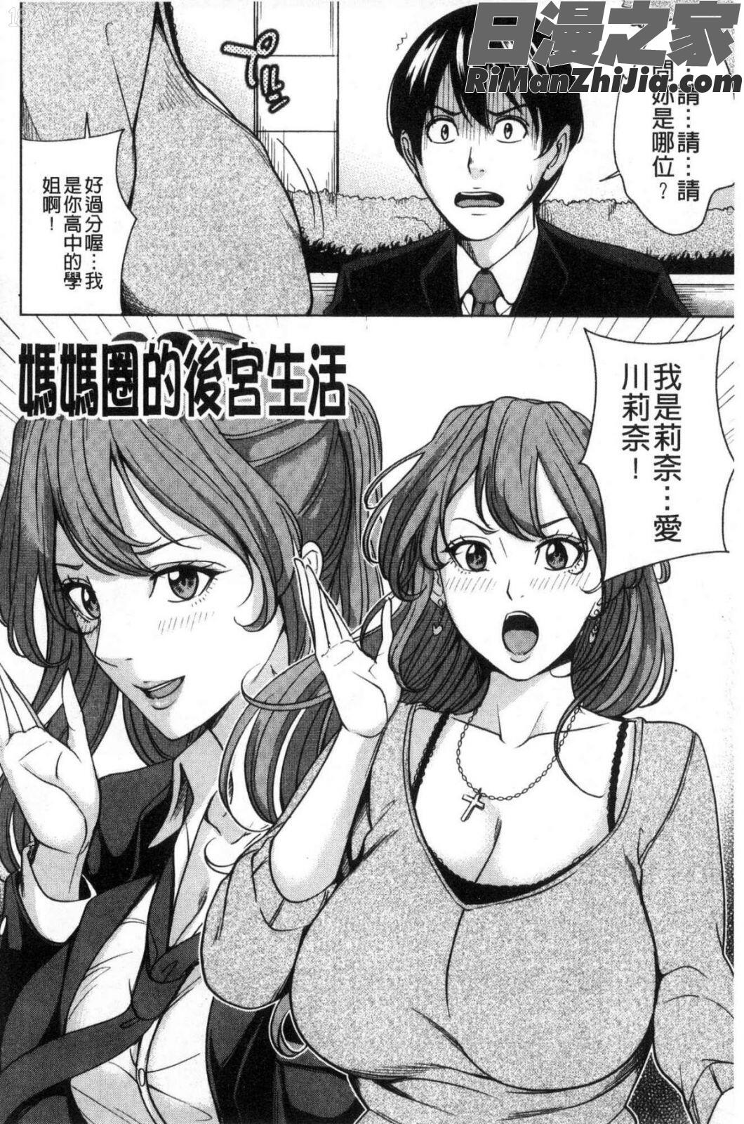 家族相姦ゲーム漫画 免费阅读 整部漫画 188.jpg