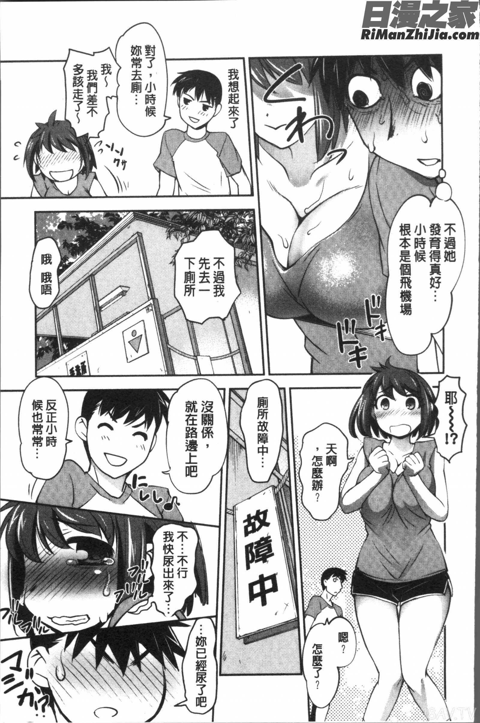 HotSpringhascome漫画 免费阅读 整部漫画 45.jpg