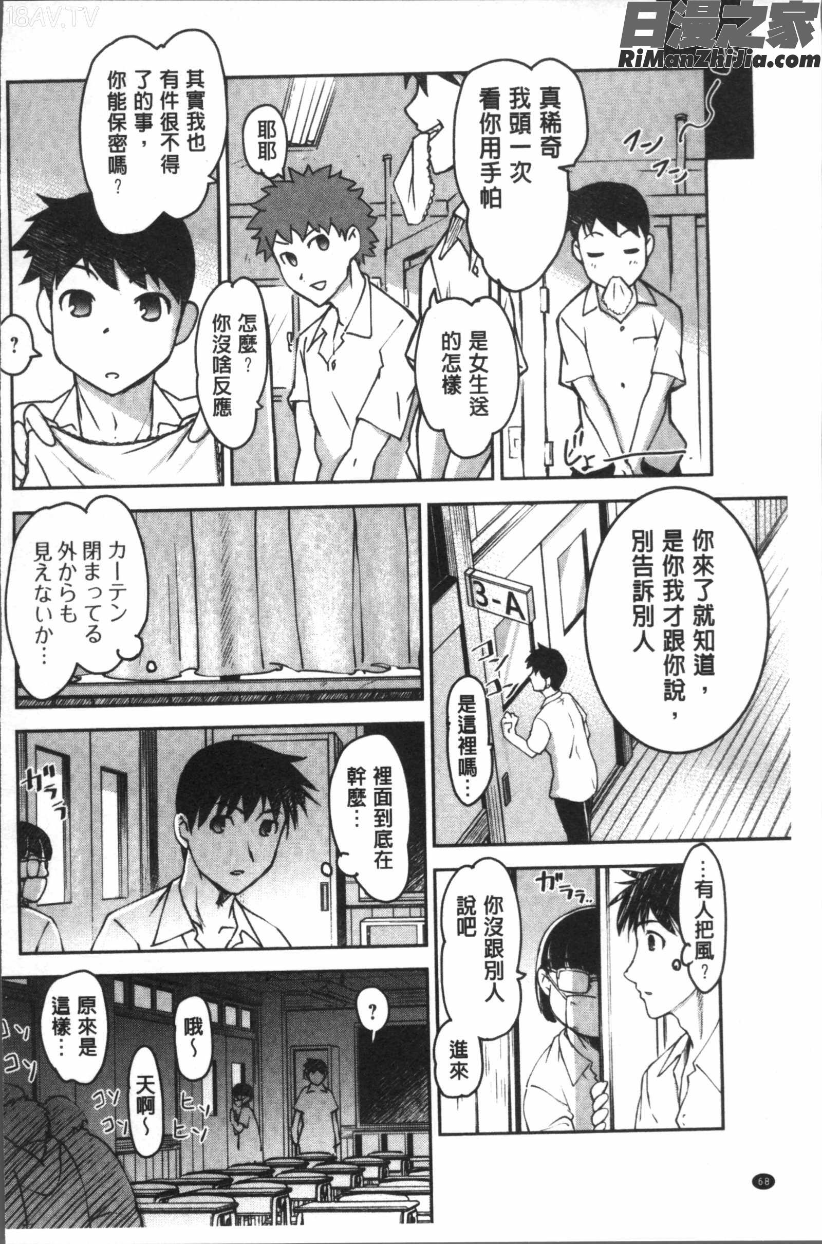 HotSpringhascome漫画 免费阅读 整部漫画 70.jpg