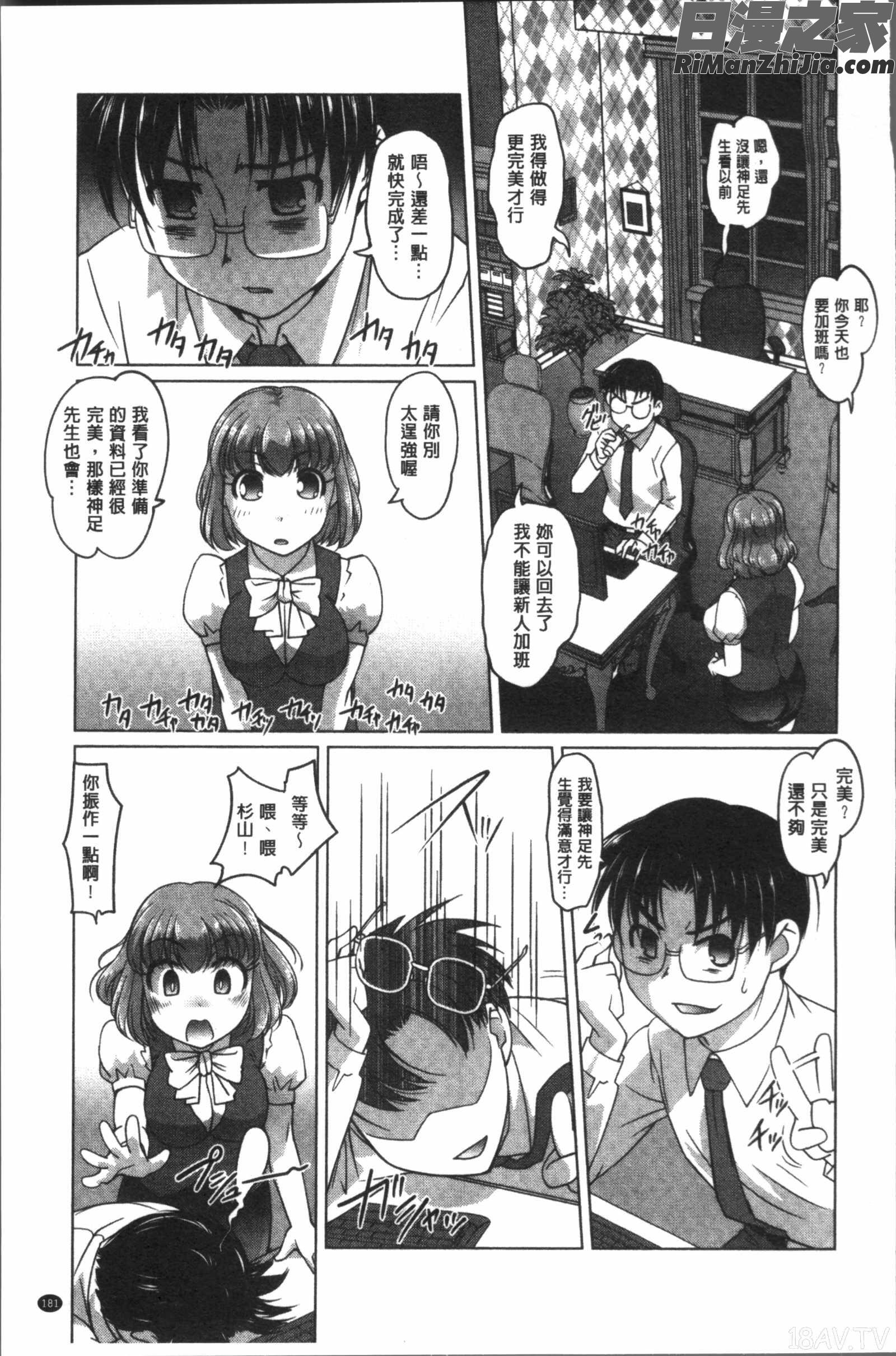 HotSpringhascome漫画 免费阅读 整部漫画 183.jpg