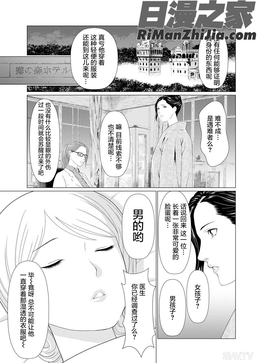 深霧楼奇譚漫画 免费阅读 整部漫画 15.jpg