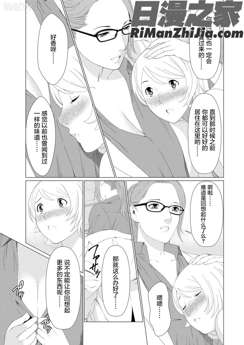 深霧楼奇譚漫画 免费阅读 整部漫画 27.jpg