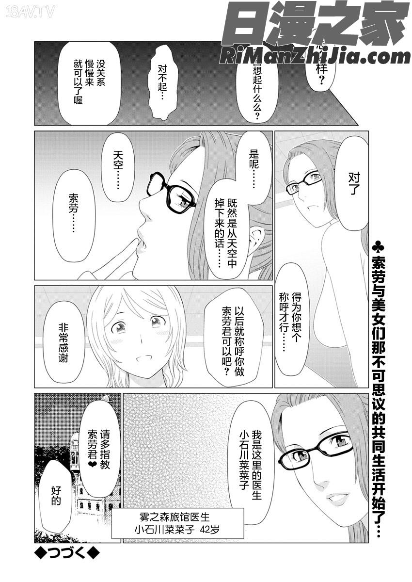 深霧楼奇譚漫画 免费阅读 整部漫画 45.jpg