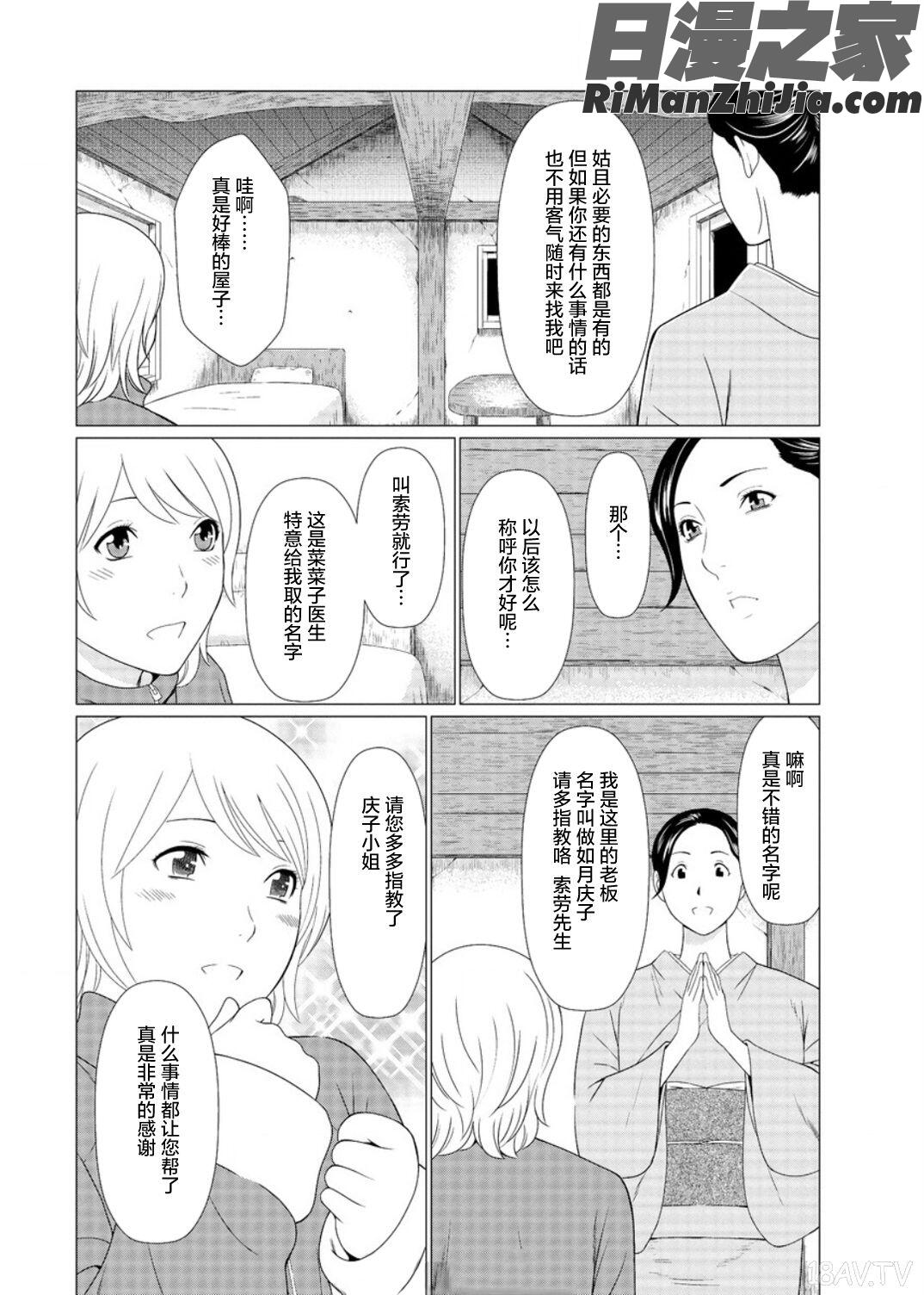 深霧楼奇譚漫画 免费阅读 整部漫画 51.jpg