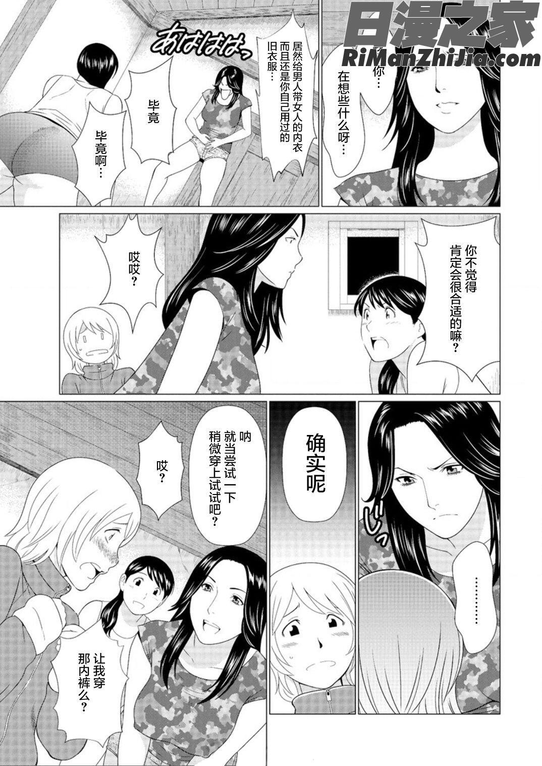 深霧楼奇譚漫画 免费阅读 整部漫画 61.jpg