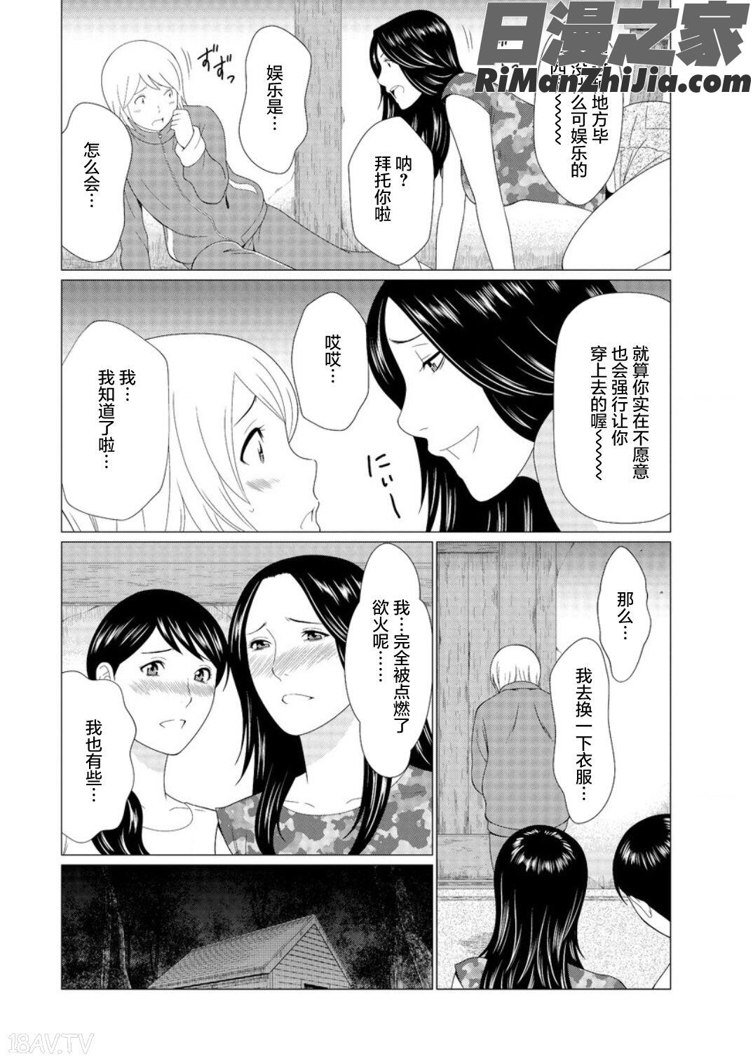 深霧楼奇譚漫画 免费阅读 整部漫画 63.jpg