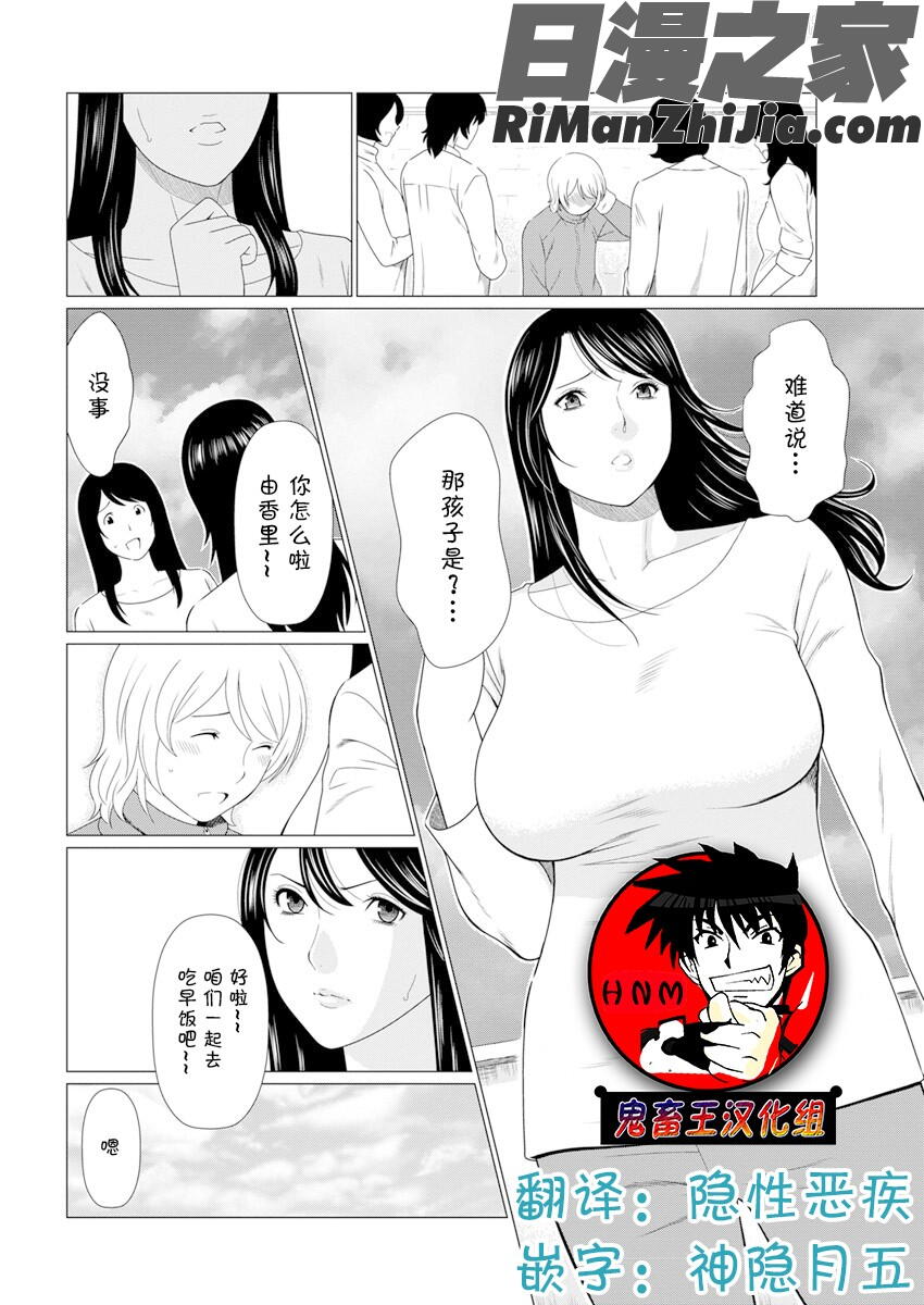 深霧楼奇譚漫画 免费阅读 整部漫画 85.jpg