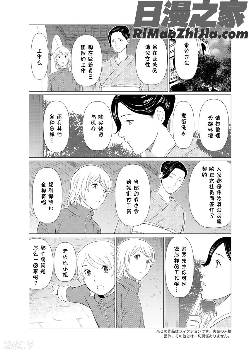 深霧楼奇譚漫画 免费阅读 整部漫画 91.jpg