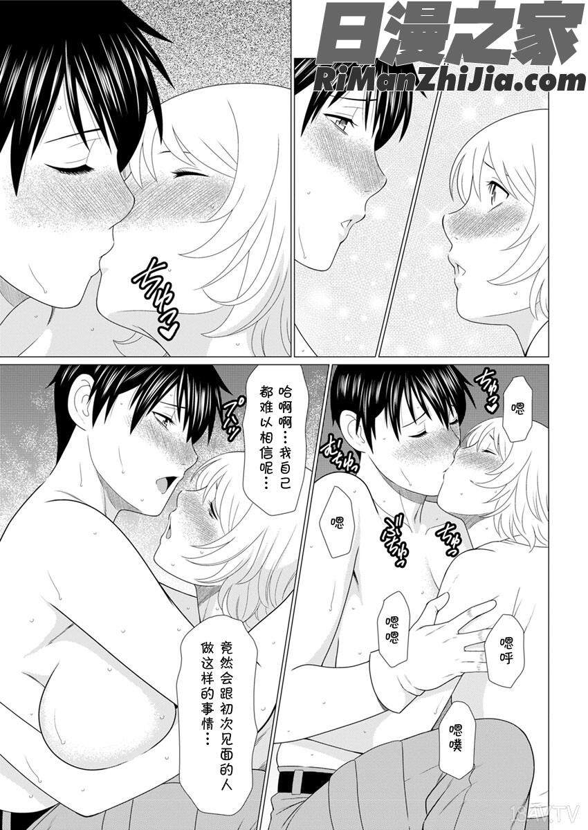 深霧楼奇譚漫画 免费阅读 整部漫画 111.jpg