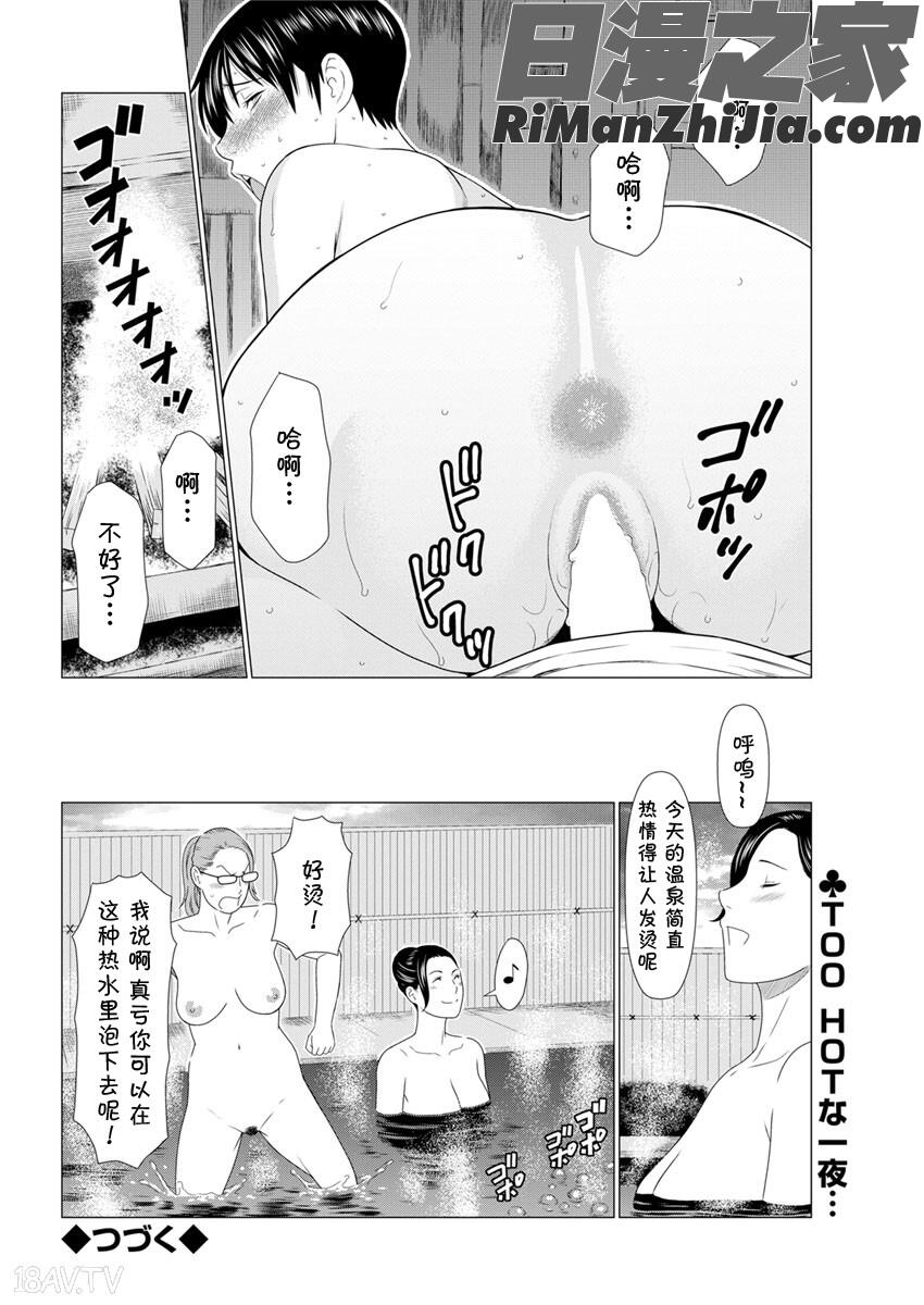 深霧楼奇譚漫画 免费阅读 整部漫画 121.jpg