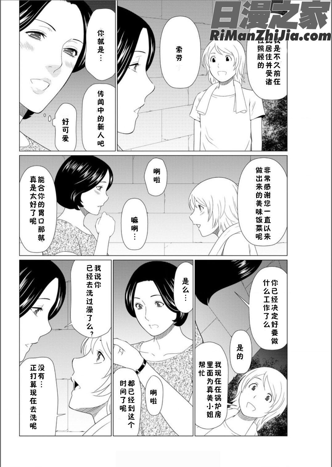 深霧楼奇譚漫画 免费阅读 整部漫画 143.jpg