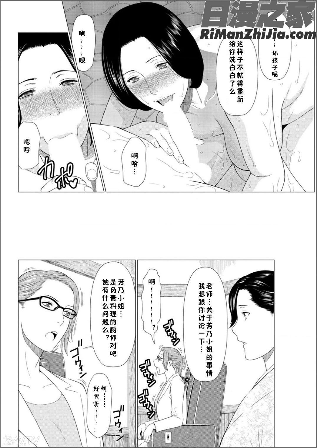 深霧楼奇譚漫画 免费阅读 整部漫画 155.jpg