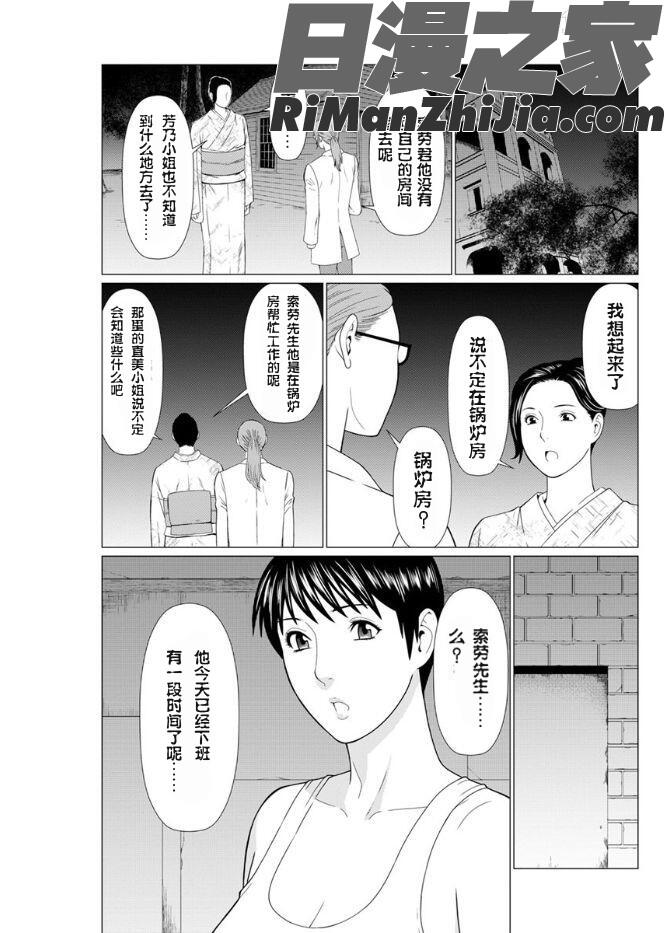 深霧楼奇譚漫画 免费阅读 整部漫画 169.jpg