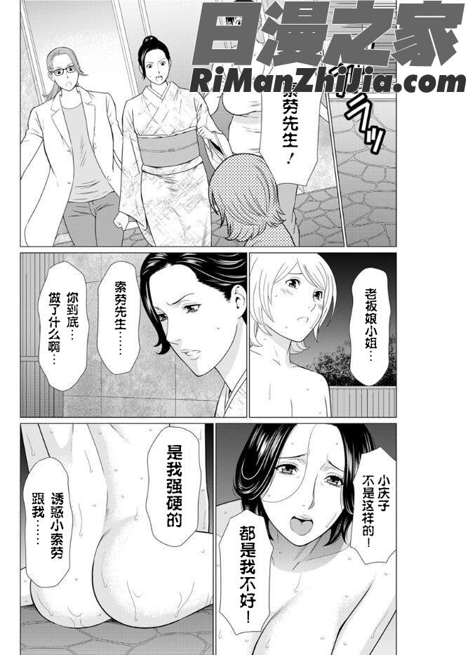 深霧楼奇譚漫画 免费阅读 整部漫画 179.jpg