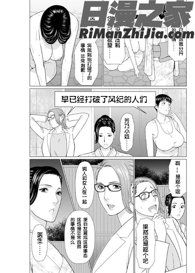 深霧楼奇譚漫画 免费阅读 整部漫画 181.jpg