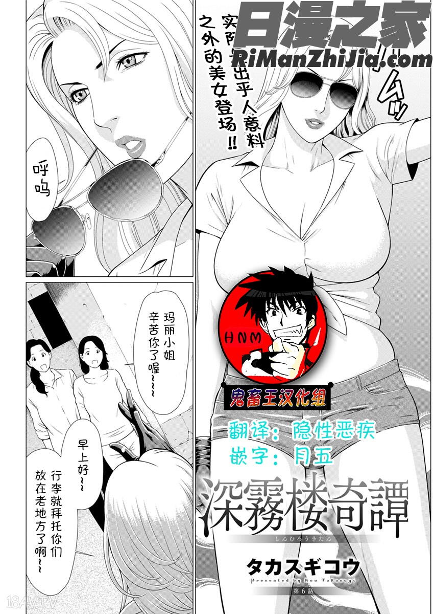 深霧楼奇譚漫画 免费阅读 整部漫画 201.jpg