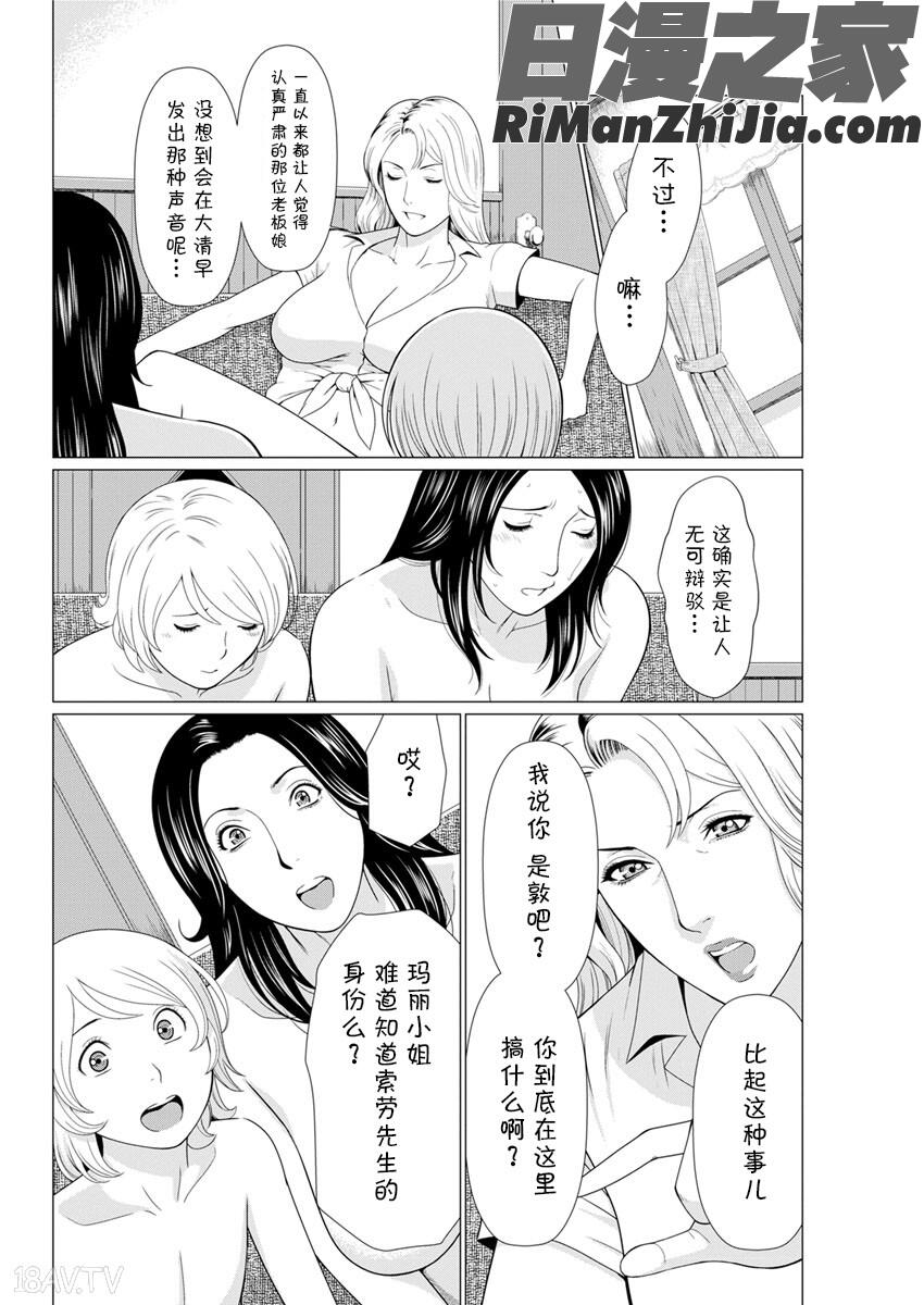 深霧楼奇譚漫画 免费阅读 整部漫画 213.jpg