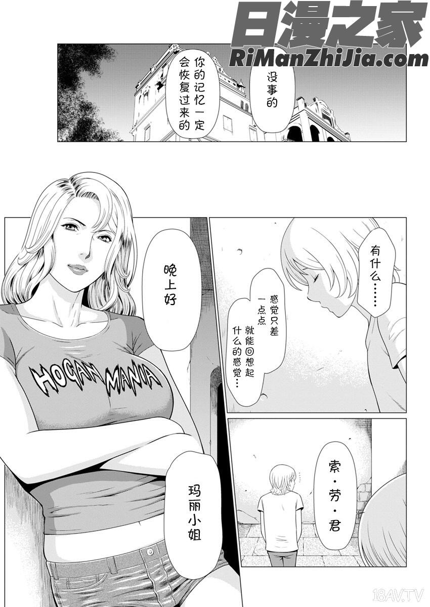 深霧楼奇譚漫画 免费阅读 整部漫画 223.jpg