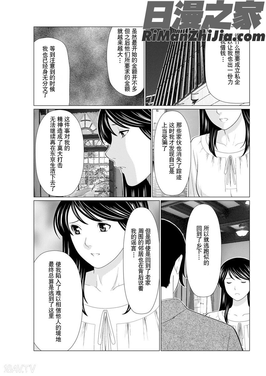 深霧楼奇譚漫画 免费阅读 整部漫画 261.jpg