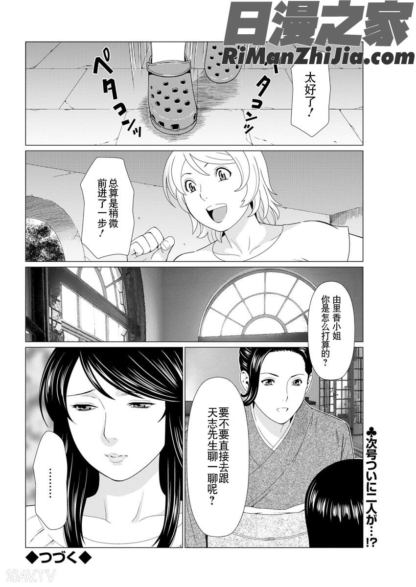 深霧楼奇譚漫画 免费阅读 整部漫画 275.jpg