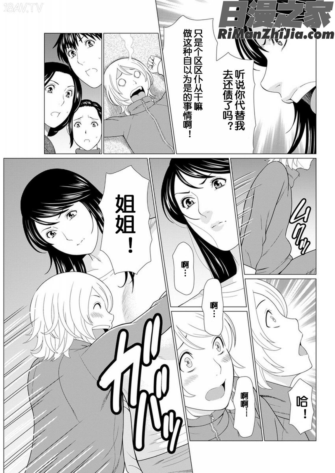 深霧楼奇譚漫画 免费阅读 整部漫画 321.jpg