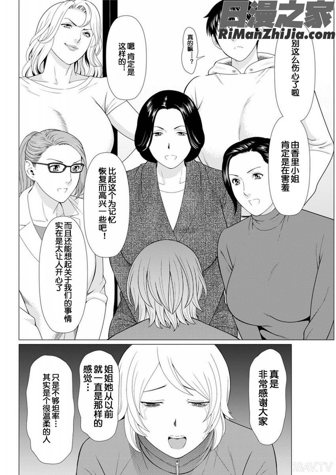 深霧楼奇譚漫画 免费阅读 整部漫画 327.jpg