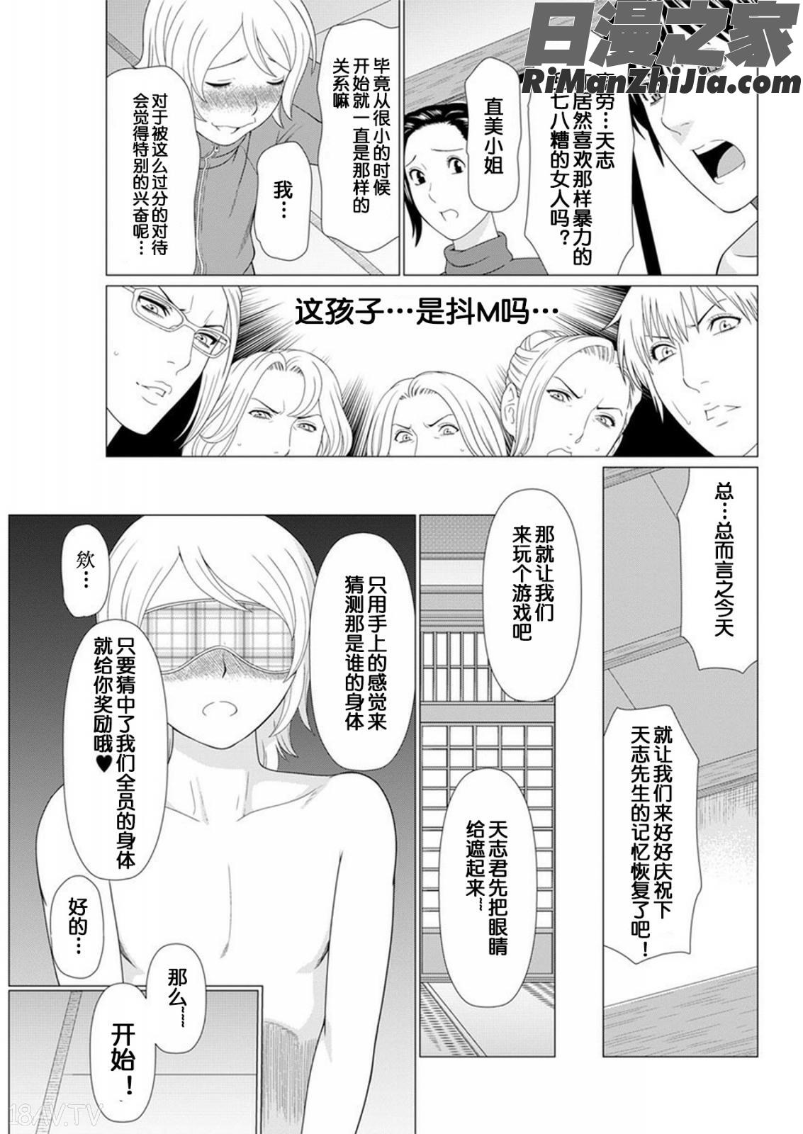 深霧楼奇譚漫画 免费阅读 整部漫画 329.jpg