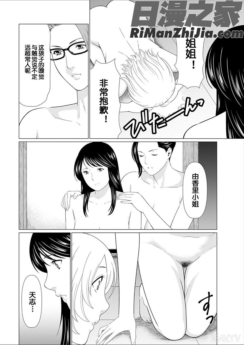 深霧楼奇譚漫画 免费阅读 整部漫画 355.jpg