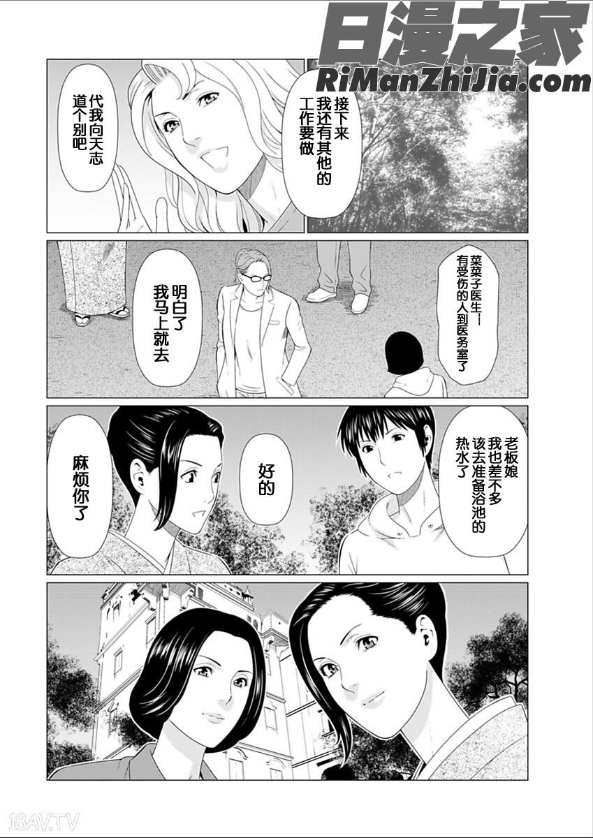 深霧楼奇譚漫画 免费阅读 整部漫画 363.jpg