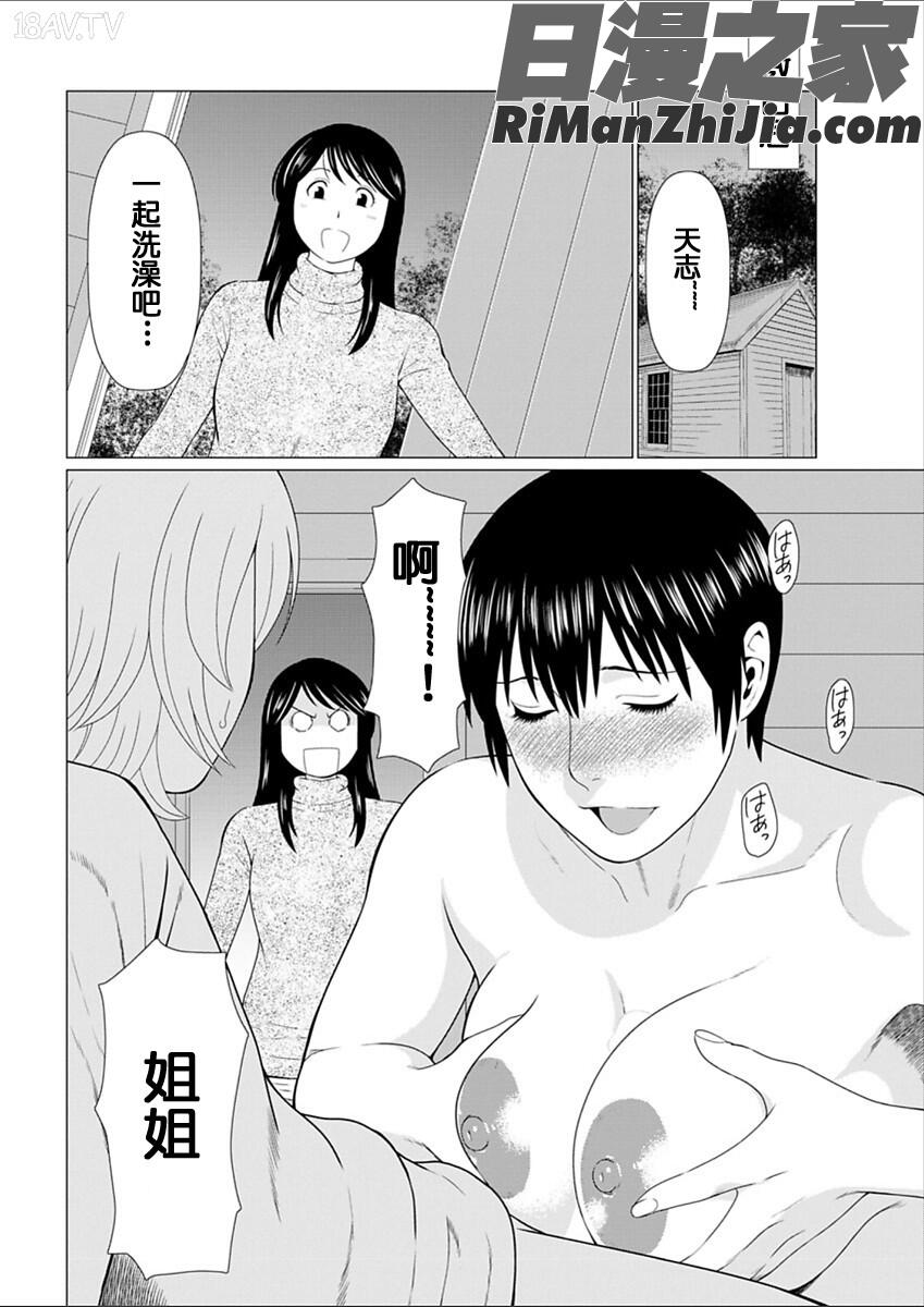 深霧楼奇譚漫画 免费阅读 整部漫画 379.jpg