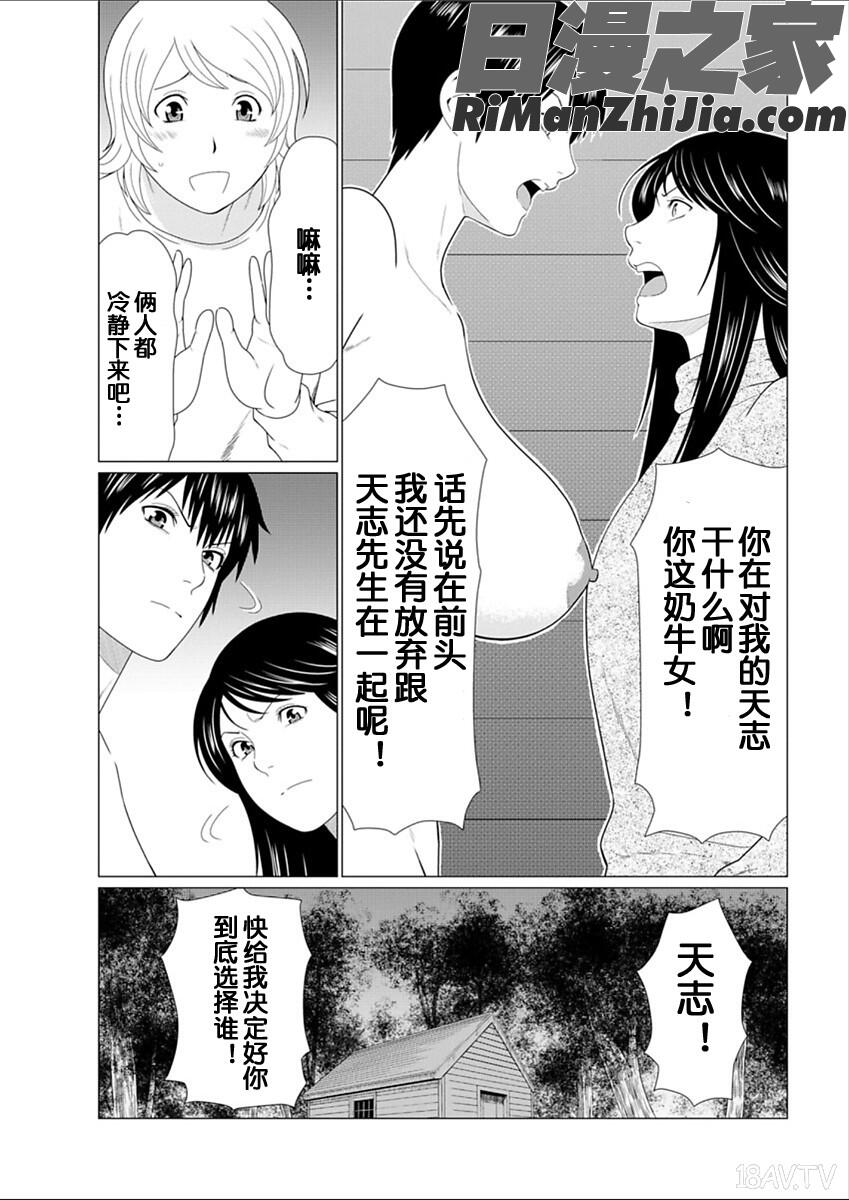 深霧楼奇譚漫画 免费阅读 整部漫画 381.jpg