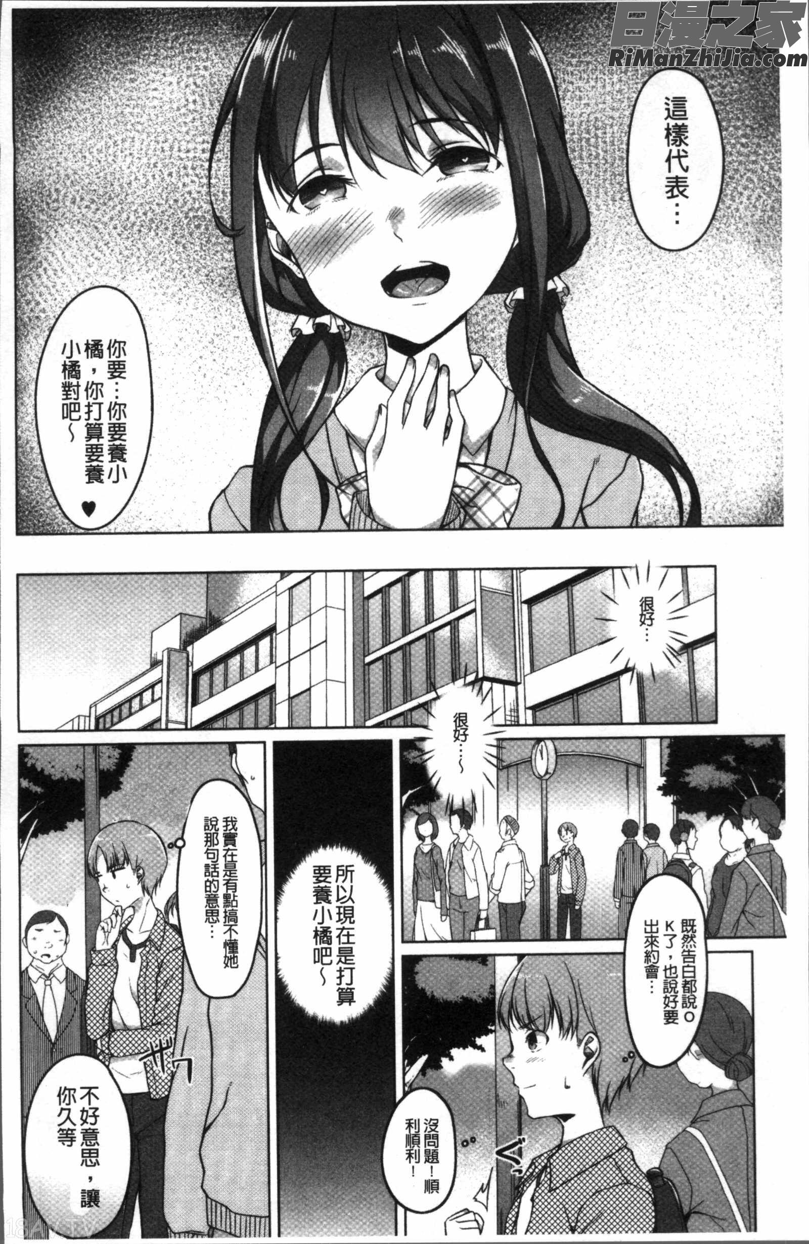 純情痴女びっち漫画 免费阅读 整部漫画 70.jpg