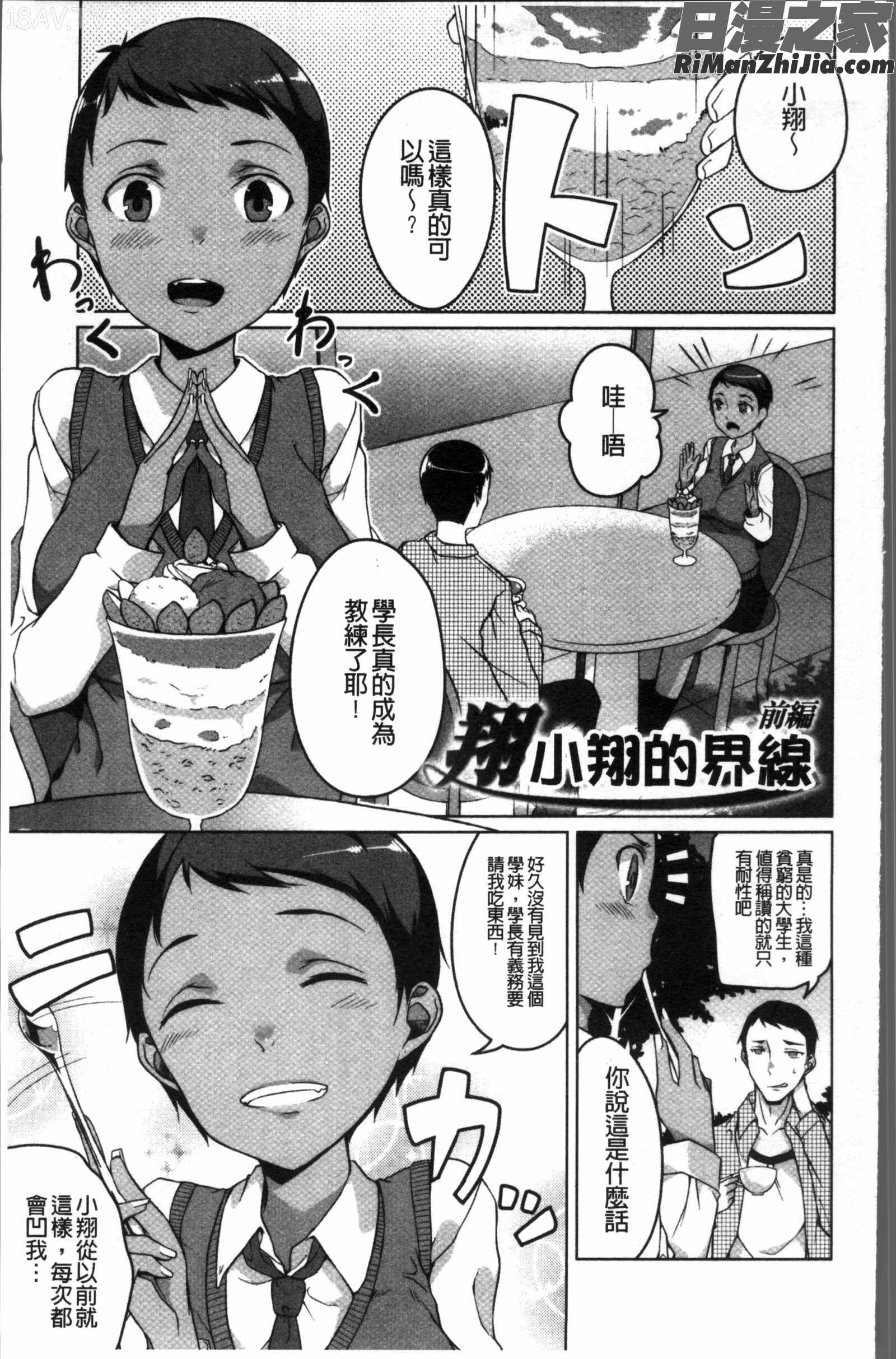 純情痴女びっち漫画 免费阅读 整部漫画 105.jpg