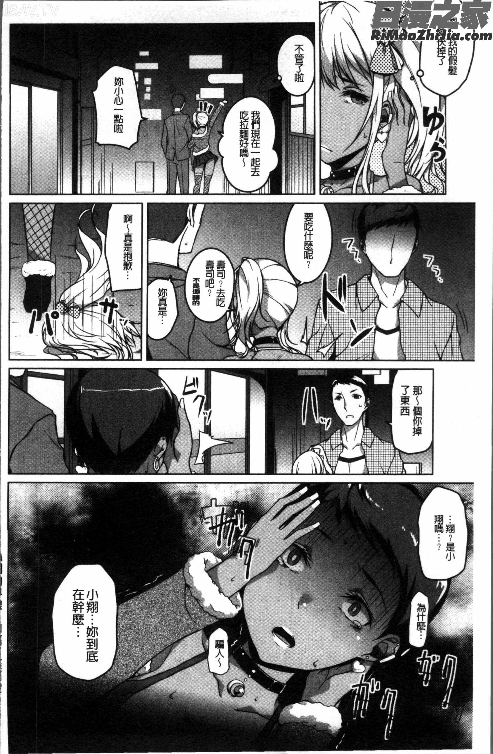 純情痴女びっち漫画 免费阅读 整部漫画 128.jpg