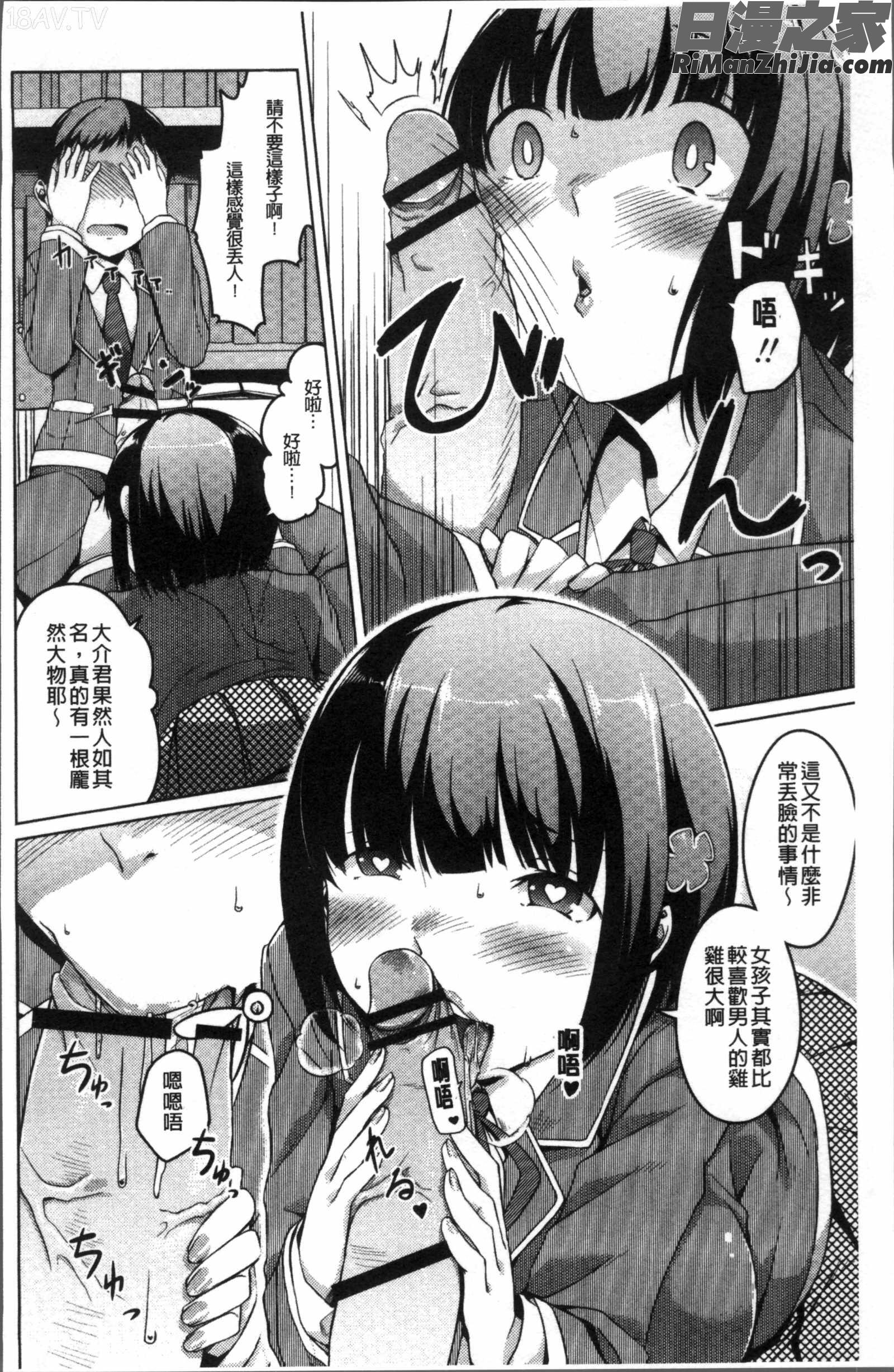 純情痴女びっち漫画 免费阅读 整部漫画 182.jpg