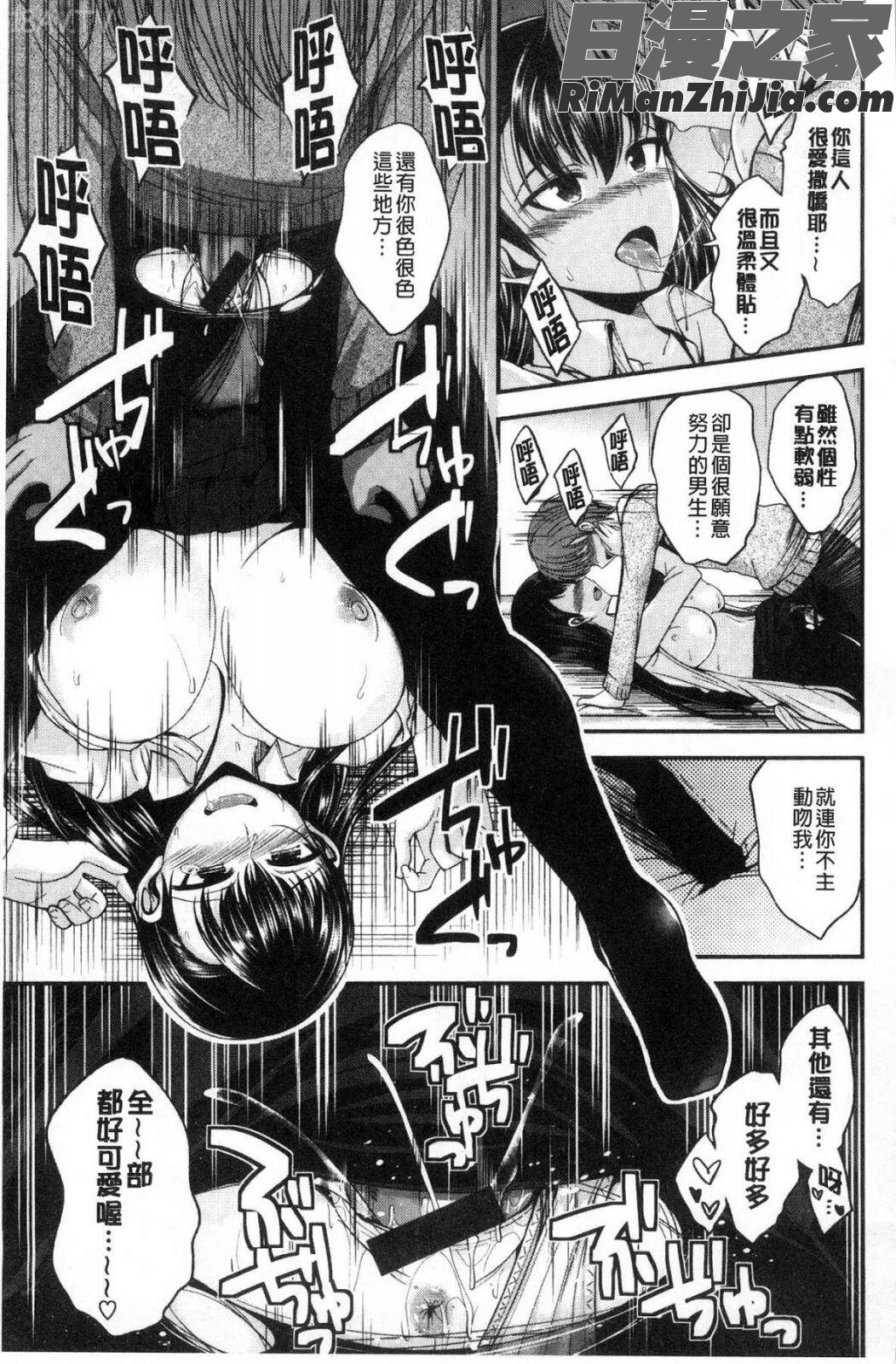 君に抱かれたい漫画 免费阅读 整部漫画 150.jpg