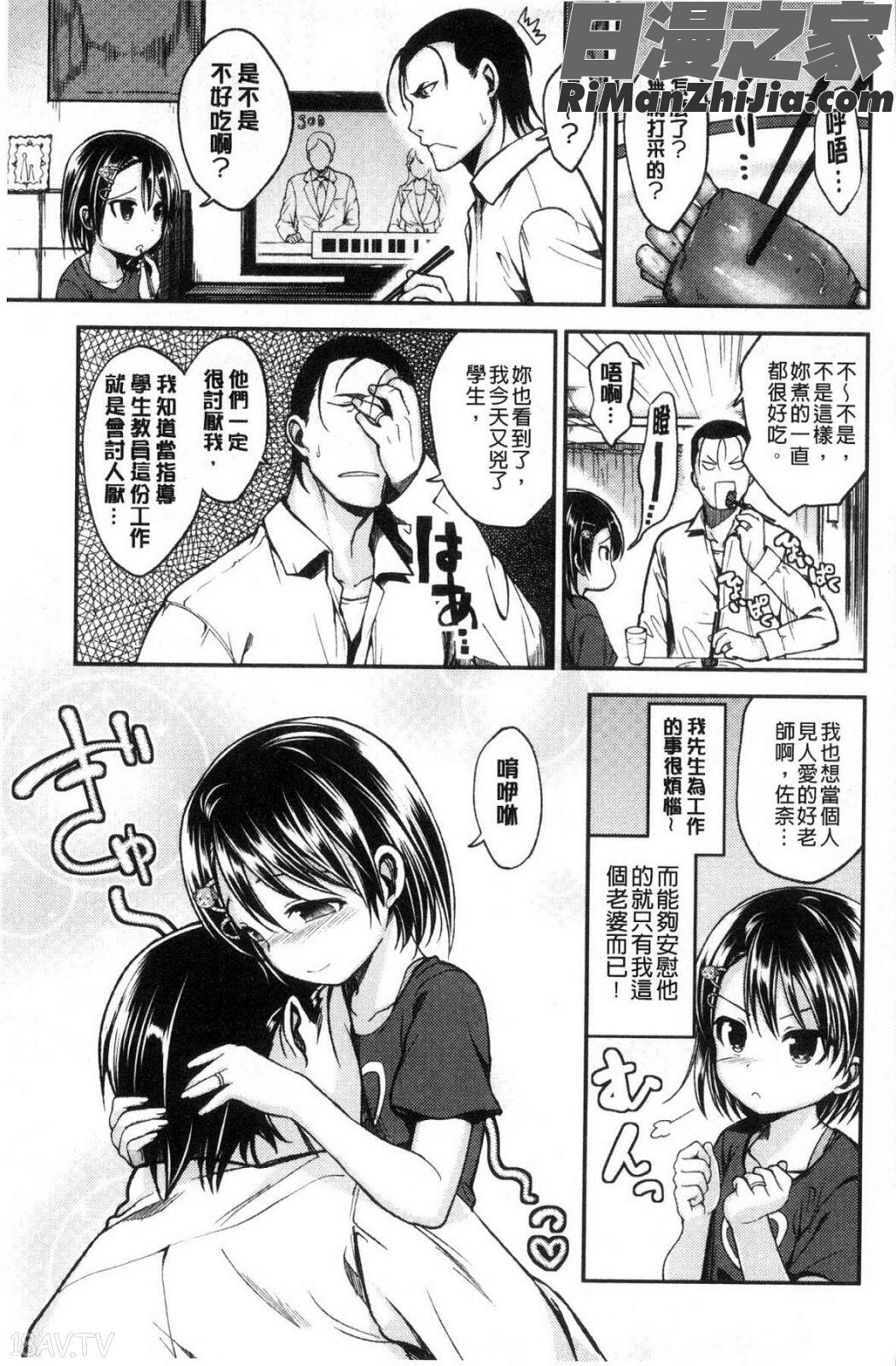 君に抱かれたい漫画 免费阅读 整部漫画 362.jpg