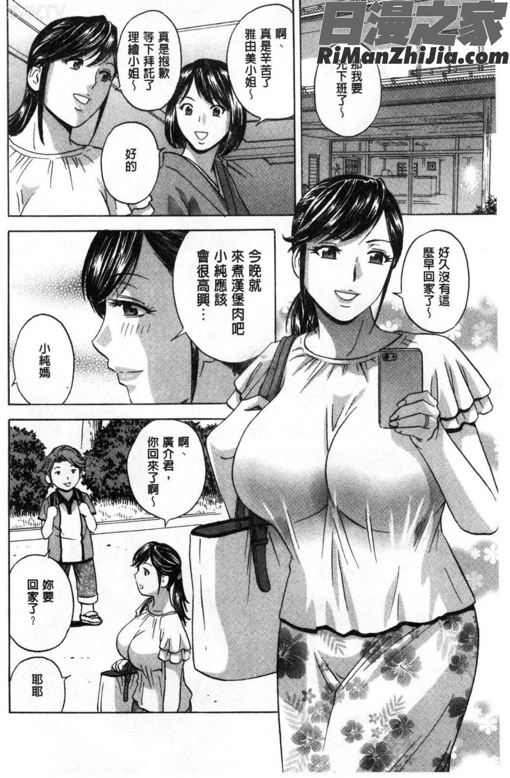 恥辱にもだえる母の乳…漫画 免费阅读 整部漫画 42.jpg