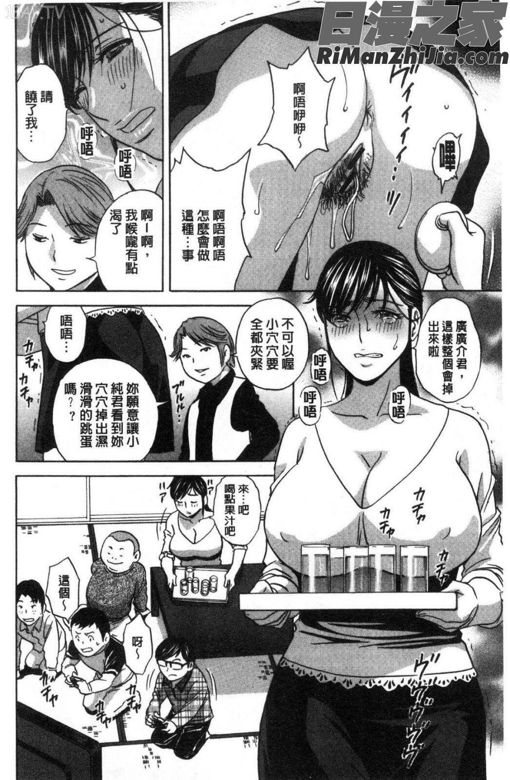 恥辱にもだえる母の乳…漫画 免费阅读 整部漫画 116.jpg