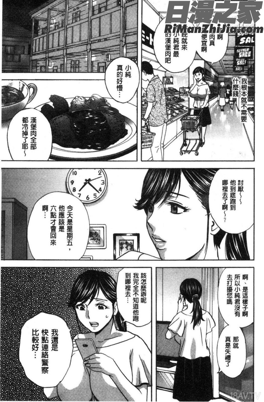 恥辱にもだえる母の乳…漫画 免费阅读 整部漫画 155.jpg