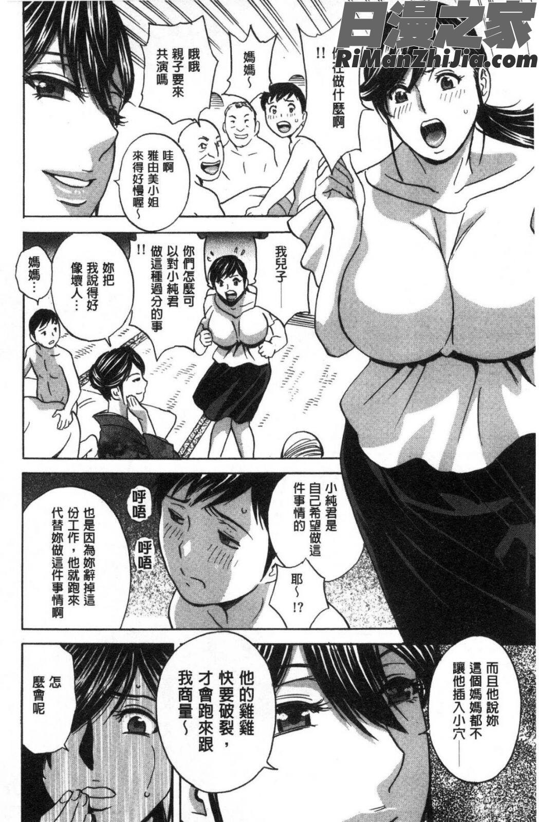 恥辱にもだえる母の乳…漫画 免费阅读 整部漫画 158.jpg