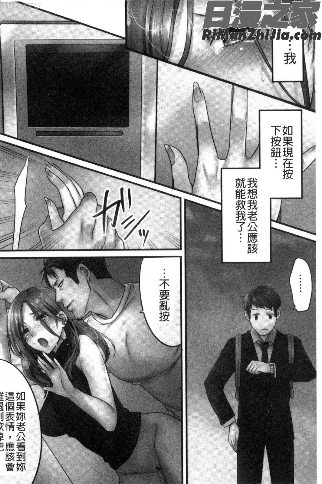 寝取りエステで、今夜、妻が…。漫画 免费阅读 整部漫画 69.jpg