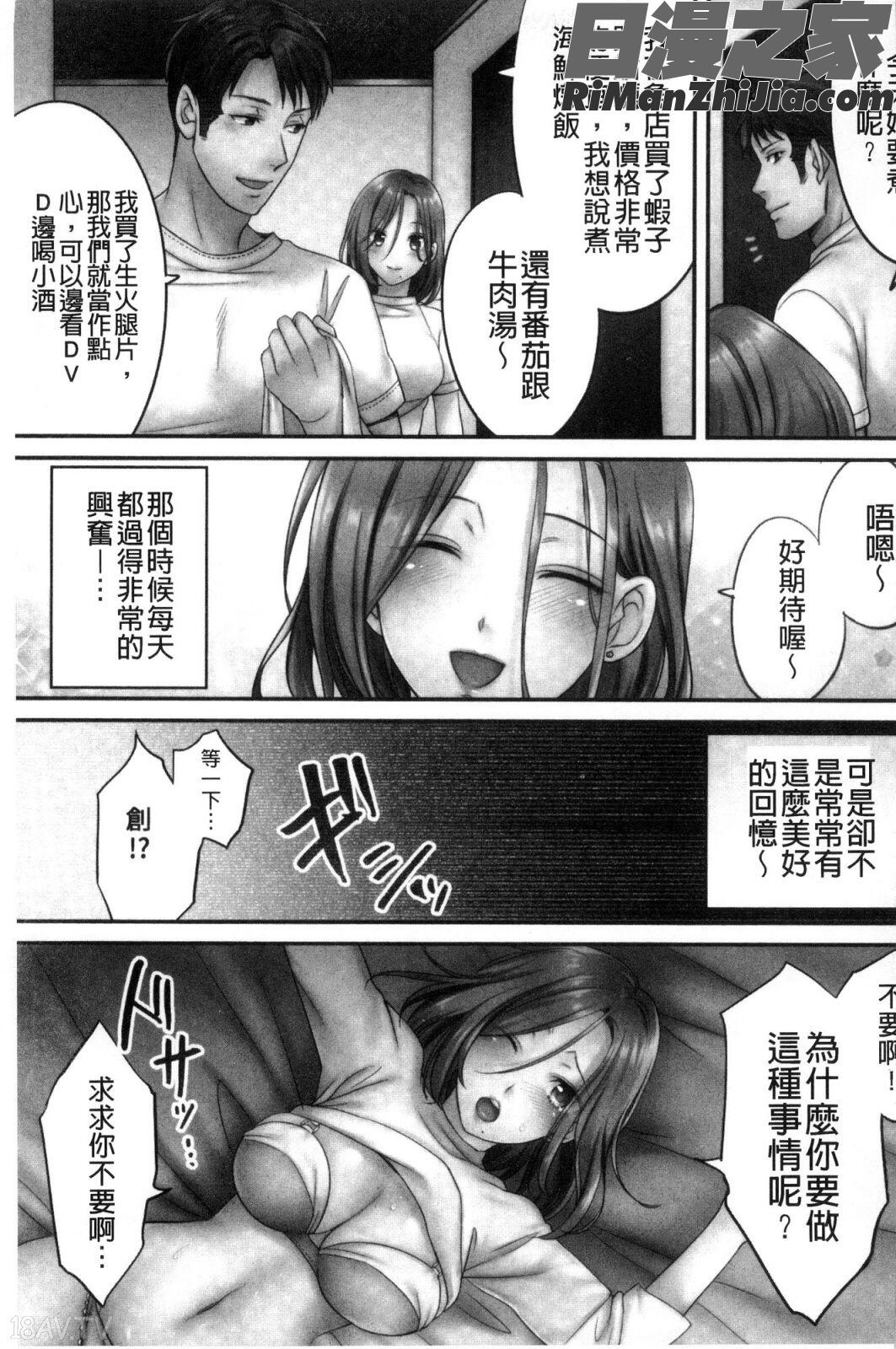 寝取りエステで、今夜、妻が…。漫画 免费阅读 整部漫画 112.jpg