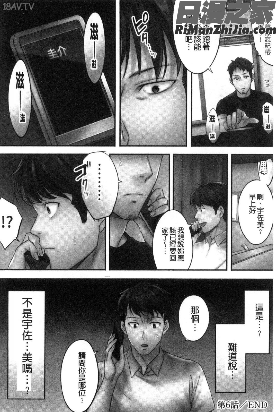 寝取りエステで、今夜、妻が…。漫画 免费阅读 整部漫画 157.jpg