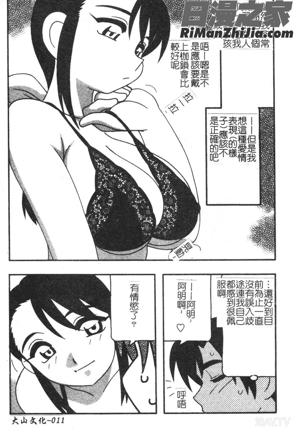 FAMILYPLAY漫画 免费阅读 整部漫画 11.jpg