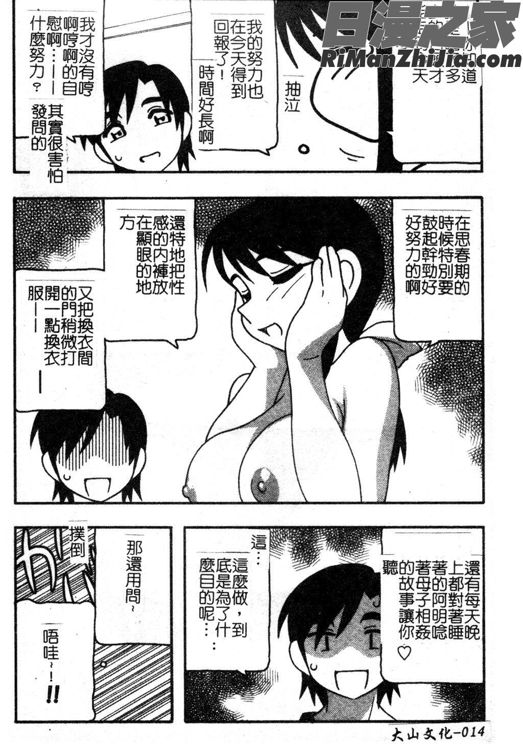 FAMILYPLAY漫画 免费阅读 整部漫画 14.jpg