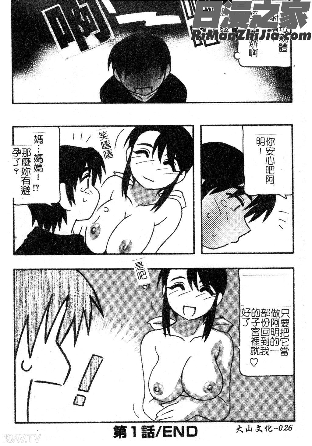 FAMILYPLAY漫画 免费阅读 整部漫画 26.jpg