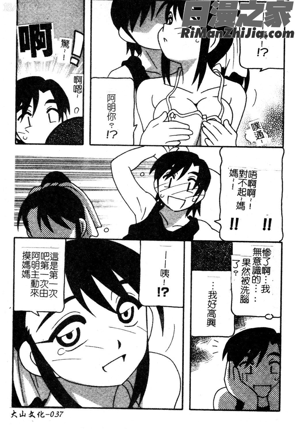 FAMILYPLAY漫画 免费阅读 整部漫画 37.jpg